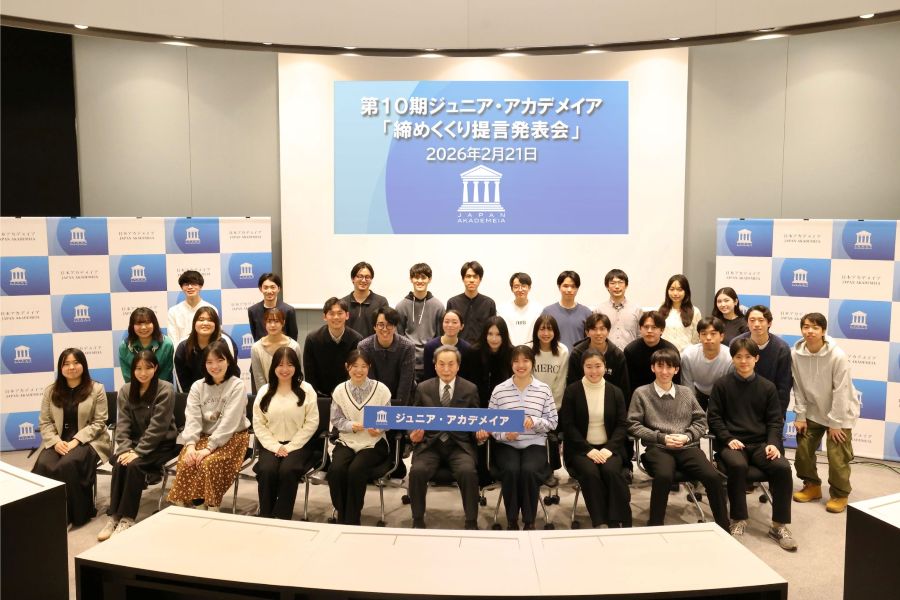 「第10期ジュニア・アカデメイア 締めくくり提言発表会」を開催しました